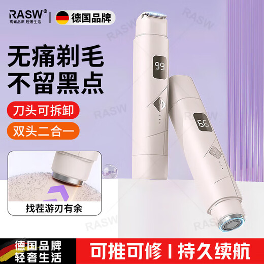 RASW German brand vaginal shaver private parts electric shaver double-headed shaver washable leg hair armpit hair bikini private double-headed male and female vaginal shaver