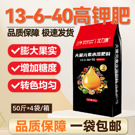 KINGENTA INTERNATIONAL Nitrogen, phosphorus and potassium balanced compound fertilizer for fruit trees and vegetables, universal agricultural seeding and vegetable fertilizer, high potassium fruit expansion fertilizer 50 Jin Jin equal to 0.5 kg 13-6-40 high potassium type 50 Jin Jin equal to 0.5 kg *10 packs old brand