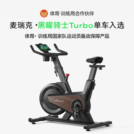 Merach (MERACH) spinning bicycle self-generating home gym sports equipment indoor silent bicycle Obsidian Knight Turbo 2025 flagship-super-sensitive strong magnetic control-AIMia personal trainer