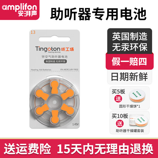 至力助听器配件电子干燥盒 保养仪高温杀菌神器定时防潮智能清理 【英国进口】灰卡A13 1板