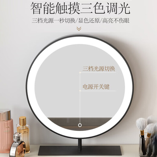 Cosmetic Mirror LED Rechargeable Large Round Mirror Bedroom Simple Smart Cosmetic Mirror with Light Light Luxurious Desktop Mirror Cosmetic Mirror Deep Black 40CM Plug-in Fixed Model