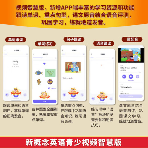 Dangdang genuine Longman FLTRP New Concept English Youth Edition entry-level 123-level AB student book + exercise book New Concept English for junior high school and primary school students New Concept English English zero-based children's enlightenment self-study textbook point reading version suitable for third and fourth grade 1A+1B textbook + exercise book four volumes