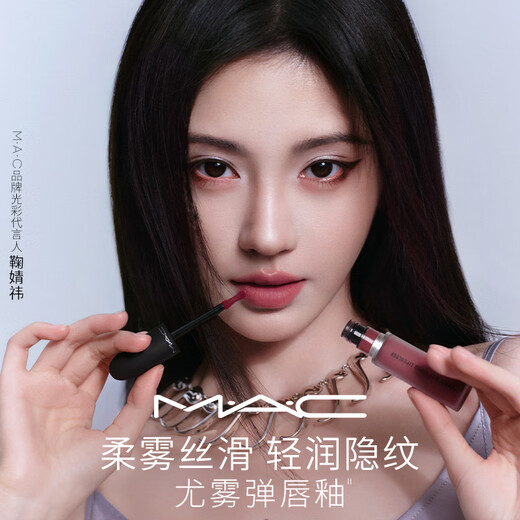 M.A.C Mei Keyou matte lip glaze mac lipstick matte matte lip gloss #973 cold rose birthday gift for women