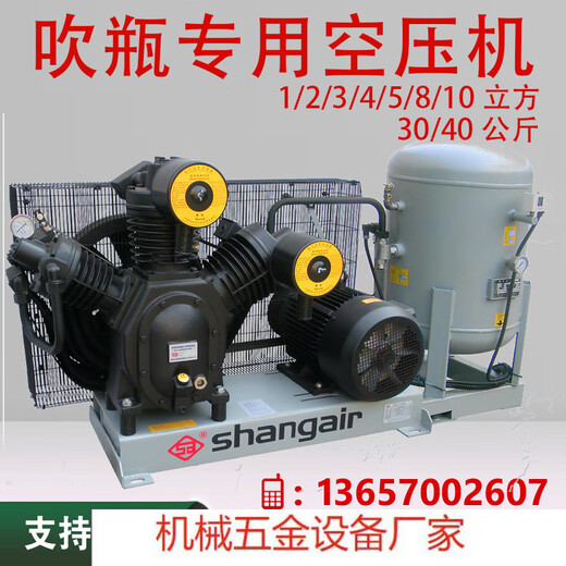 Shangaishaoer Hochdruckluftkompressor 3040 Kilogramm Jin [Jin entspricht 0,5 Kilogramm] Supercharger 12244 Kubikmeter