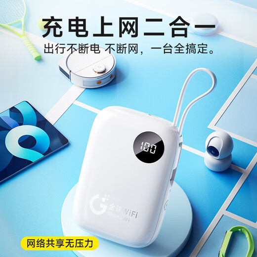 Shuomeng global version international portable wifi mobile wireless wifi power bank two-in-one high-speed 4G Internet access Japan, South Korea, Hong Kong, Macau, Asia-Pacific, Europe, America, Ted, France, Italy, Switzerland, Australia, New Zealand, global roaming version 2025 new model domestic + international. Activate to get 3 days of 10G domestic traffic + 3 days of 1G foreign traffic.