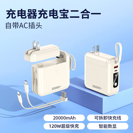Jiabolan National 3C Certification丨20000mAh Power Bank Super Fast Charging Suitable for Xiaomi and Apple Power Bank Large Capacity Can Go on Airplanes Comes with Cord Outdoor Compact Top Edition Detachable Dual Fast Charging Cables/AC Plug/Smart Digital Display 20000mAh 3C Certification + Can Go on Planes + Super Fast Charging
