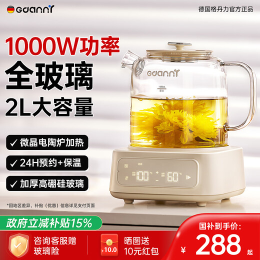 GDANNY German health pot all-glass official flagship store electric boiling water, hot water stewing, tea stewing, all-in-one fully automatic constant temperature new electric ceramic stove mini baby milk making office standard model - assorted patterns eight menus 2L