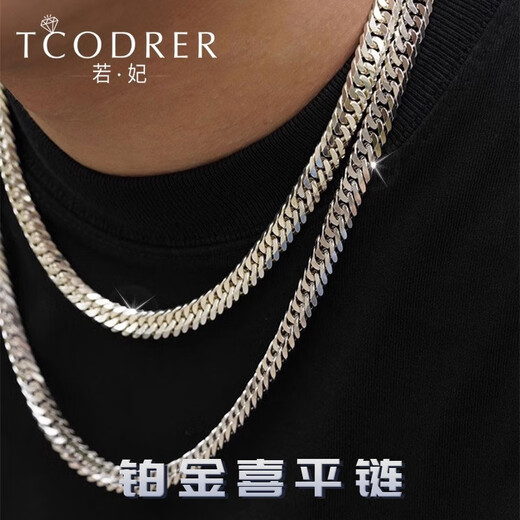 Ruofei platinum necklace men's pt950 solid men's platinum necklace 12-cut Japanese Kihei chain versatile platinum Cuban chain platinum 950 length 52cm 53.85g thick 5.0mm