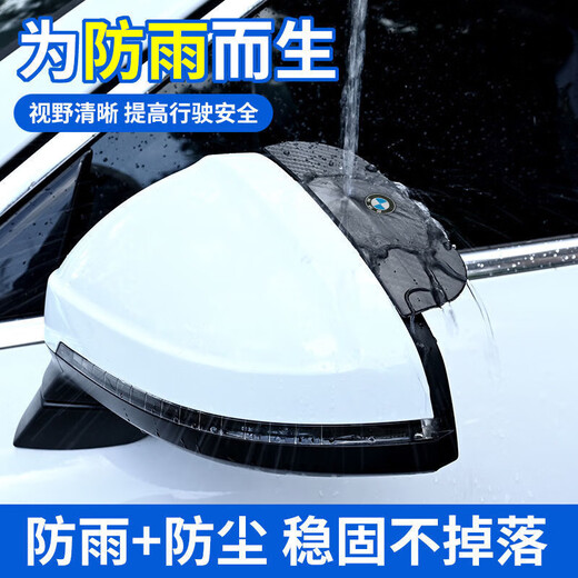 Car rearview mirror, rain-proof and rain-eyebrow snap-on rain shield, essential car accessory, rain shield, rain shield, black carbon fiber pattern, upgraded snap-on type, Changan pair