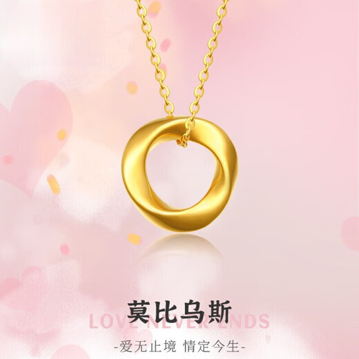 Chow Tai Fook Pure Gold 999 Möbius Ring Pendant Pure Gold Collarbone Necklace Valentine's Day Birthday Gift Pure Gold with 18k Titanium Chain