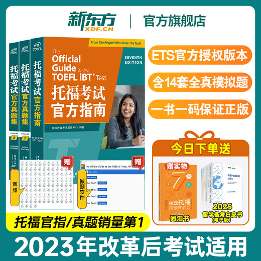 Offizielles Flaggschiff, echter New Oriental TOEFL-Testsatz 1+2 (neue aktualisierte Version, 3 Bände) TOEFL OG ETS autorisierte Testseite zur Erstellung von Vokabeln, Wortbüchern, Lesen, Sprechen, Zuhören, Zuhören, Schreiben, geeignet für den TOEFL-Reformtest 2023, Vokabelvorbereitung 2025, Materialien, alle 3 Bände, TOEFL-Test