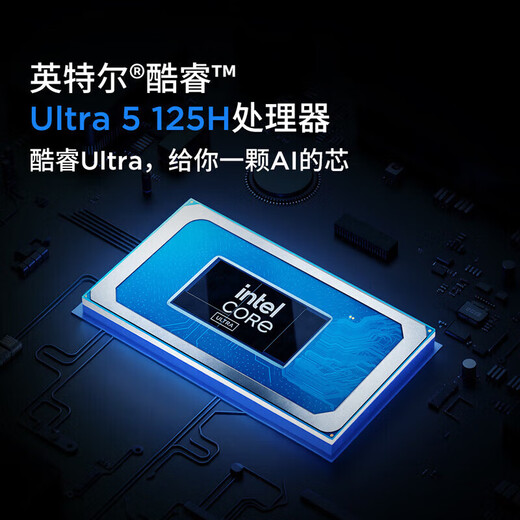 联想小新Pro14 2025补贴20%笔记本电脑可选 13代酷睿高性能来酷商用办公大学生游戏设计师绘图轻薄本 标配U5-125H 32G内存 1T固态 来酷 防眩光护眼屏丨全新升级丨官方正品