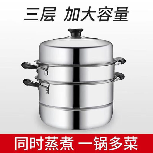 Thickened steamer stainless steel soup pot household two-layer three-layer multi-layer steamer hot pot induction cooker open flame universal pot silver 2 layers 26cm