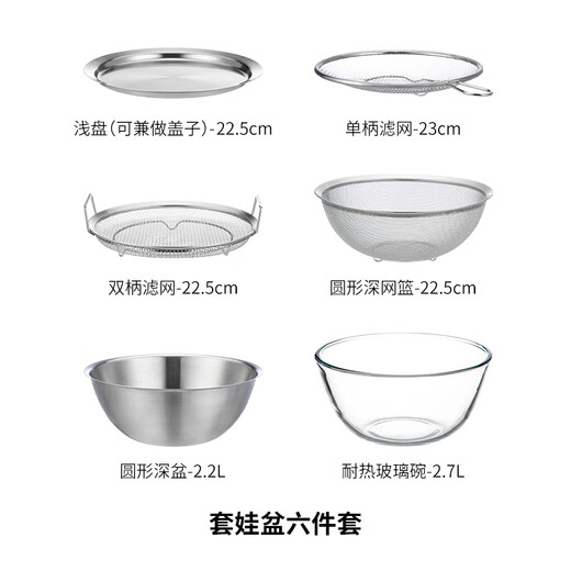 Frost Mountain Matryoshka Basin 304 Stainless Steel Kitchen Drainage Basin for Draining and Washing Vegetables Six-piece Set Oil Strainer Salad Bowl *Recommended by the Manager Kitchen Cooking 6-piece Set