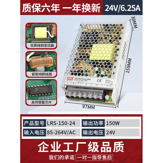 YOUDUN(YOUDUN)MNTL LRS Open LRS-150W-24V