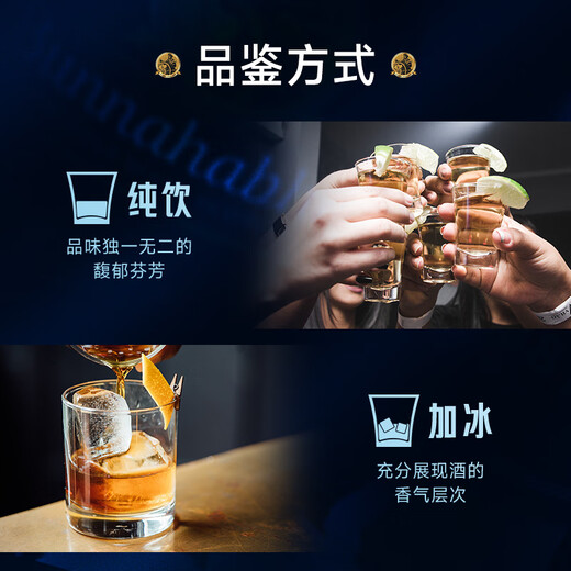 Bunnahabhain Helm of the Sea single malt Scotch whiskey 700ml imported wine