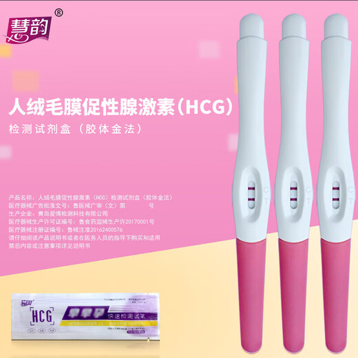 2-pack of medical pregnancy test sticks, early and accurate pregnancy test, pregnancy test, rapid pregnancy test, early pregnancy test pen