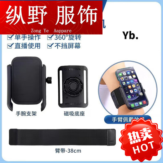 Kaosen KAOOSEEN driver's wrist phone holder wristband sports arm sleeve running mobile phone bag strap fixed special equipment hanger wrist and arm dual-purpose bracket black