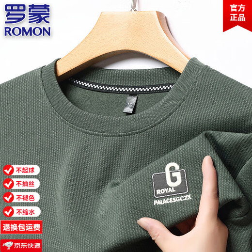 Camiseta de manga larga de algodón puro de alta gama Romon para hombres de cuello redondo para hombres para hombres y otoñales para la piel de los hombres, el negocio de los hombres, el negocio informal 6627 Green XL 180/96a 155-175Jin [Jin equivale a 0.5 kg]