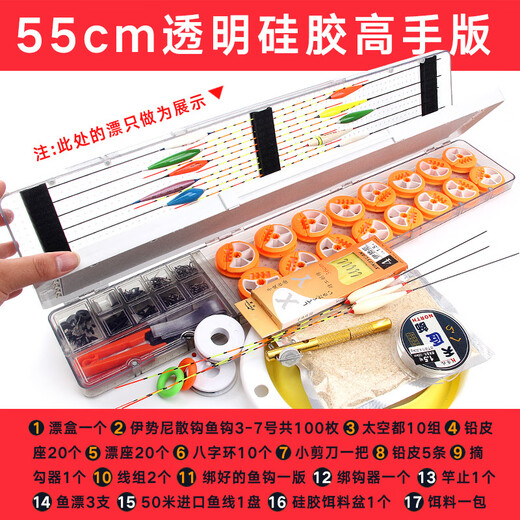Float box, multi-functional fish float box, line box, four-in-one fishing gear box, large capacity set, accessories box, fish hook storage, 51cm transparent float box