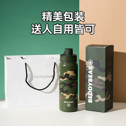 Cup Bear Children's Double Drinking Insulated Cup Primary School Student Direct Drinking Cup Sports Kettle Outdoor Portable Gift Large Capacity Water Cup Vibrant Double Drinking Sports Kettle - Star Camouflage 690ml