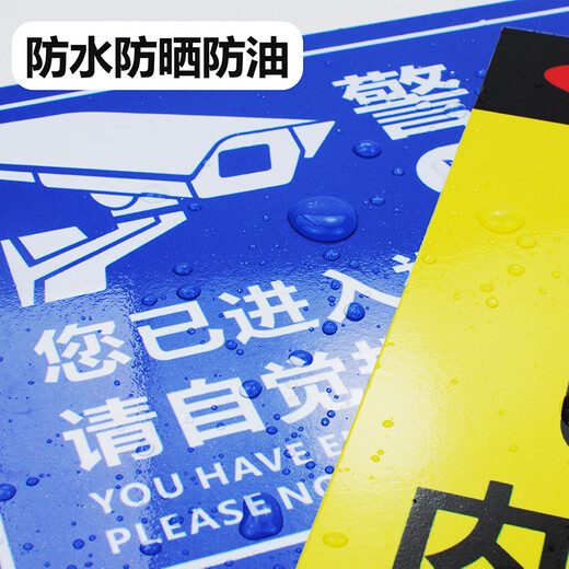 BELIK You have entered the 24-hour video surveillance area. The 22x30cm PVC board warm reminder sign contains surveillance warning signs and safety warning signs. JSBS26