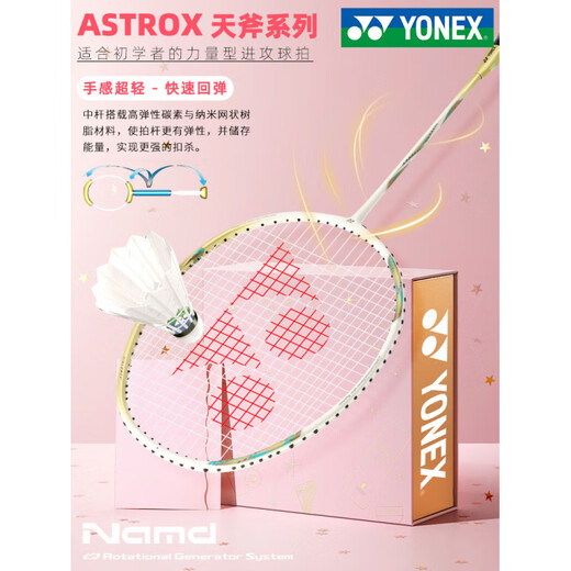 Yonex Badminton Racket Parche único YY Caja de regalo Tianx AX9900A Ultra Light Full Carbon 5U Platinum Tianx AX9900A Regalo Rets (Super BG-65 Línea 22 libras [aplicable a los niños