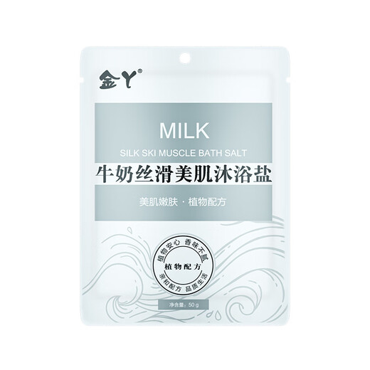 Jinya Bath Salt Milk Bath Salt Rose Salt Exfoliating Body Bath Rub Salt Rub Mud Scrub Bath Ball Milk Silky Beauty Bath Salt 10 Bags