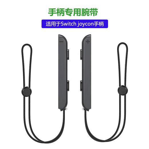 Jingdong Express game controller joycon is suitable for Nintendo somatosensory vibration ns double row switch wireless domestic animal forest oled game jet 3 hand rope suitable for switch 1 generation controller