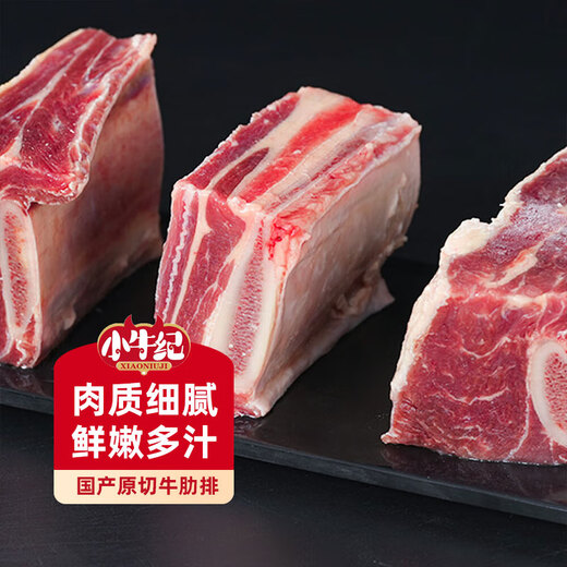 Calf Ji Raw Cut Yellow Fat Beef Ribs Net Weight 5Jin Jin is equal to 0.5kg Beef Ribs Stewed BBQ Beef Straight from the Source