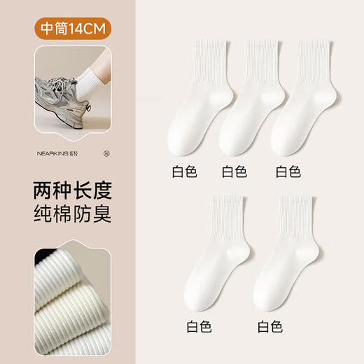 
Ni light white socks for women pure cotton spring and autumn medium tube full cotton odorproof new popular style student military training boneless stockings