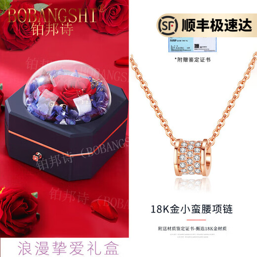 BOBANGSHI Small waist necklace for women 2025 new 18K gold pendant clavicle chain jewelry birthday and Valentine's Day gift for girlfriend 18K gold small waist necklace + exclusive eternal flower gift box