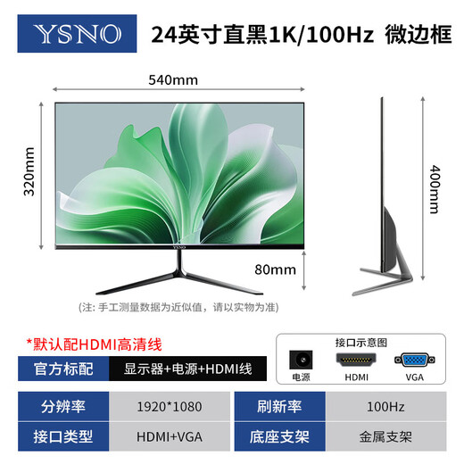 YSNO монитор компьютера 27-дюймовый киноэкран высокой четкости офисный дисплей портативный игровой экран для киберспорта энергосберегающий ЖК-экран 2K 24-дюймовый 1k100 Гц прямой черный