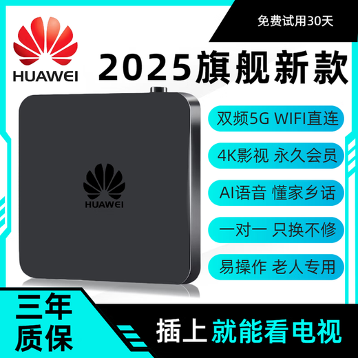 Bevorzugte 25 neue AI-Huawei-Maschine HiSilicon 4k-Set-Top-Box HD-TV-Box lebenslanger Freipass 5G Internet-TV 32G-Sprach-Bluetooth-Version + Live-Übertragung + Film- und Fernsehversion AI Smart Quad Core + Ultra-Clear TV + dauerhafte Mitgliedschaft