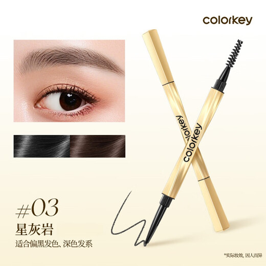 Color Key Chen Xingxu's same style Colachi small gold chopstick eyebrow pencil for women waterproof novice easy to draw birthday gift star rock gray