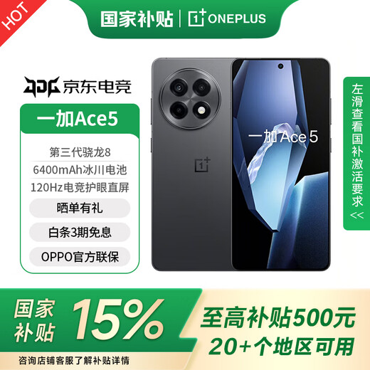OnePlus Ace 5 National Subsidy Third Generation Snapdragon 8 Windchi Gaming Core Glacier Battery Oppo Gaming AI Smart 5G Mobile Phone MC31A Full Speed Black 16GB+512GB