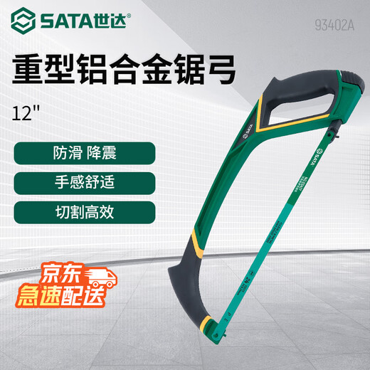 SATA 12-inch saw bow 93402A heavy-duty aluminum alloy saw bow 12