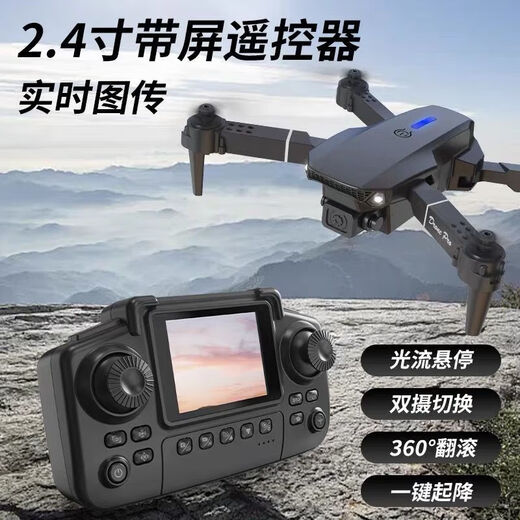带大屏液晶遥控器2025新款疆无人机高清专业航拍小学生儿童入门遥控飞机小学生飞行器玩具六一礼物 双摄-气压定高【送大屏幕遥控】 3个充电电池30分钟（豪华飞行）