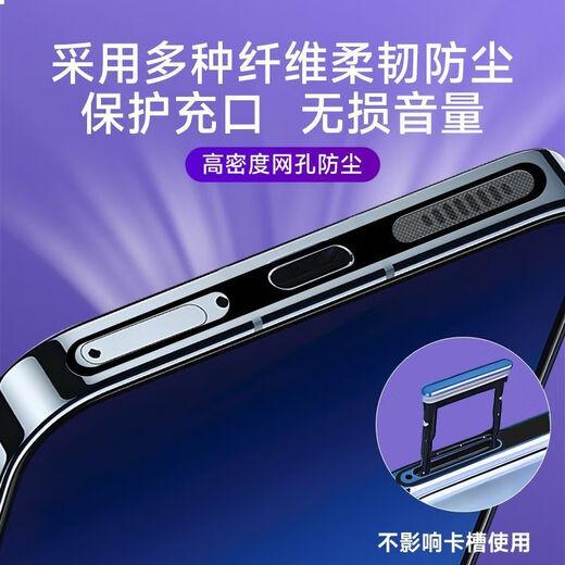 Chen family is suitable for Huawei nova14 Pro fiber bell mouth integrated dust-proof net top earpiece dust-proof sticker speaker anti-dust Type-C port anti-lost anti-dust plug mobile phone accessories silver card slot version bottom net + top net 5 pieces each get 3 gifts