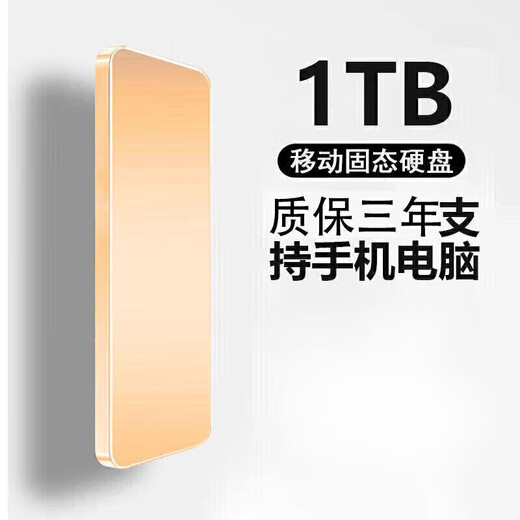 HUWEI智慧手机电脑适用1TB高性能高速移动硬盘固态存储 2TB银色4重礼+高速传输