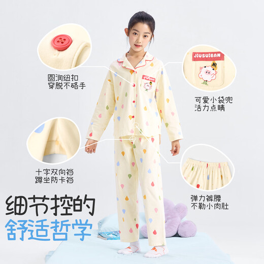 久岁伴儿童睡衣女童家居服秋冬季新款薄款A类95%棉大童开襟长袖长裤套装 杏色 160
