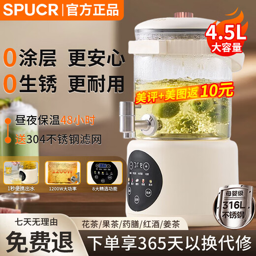 SPUCR health pot household 0 coating large capacity high power multifunctional flower teapot fruit tea milk tea bucket smart water boiling electric kettle upgraded thickened 4.5L 304 stainless steel