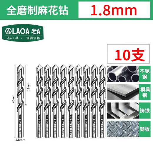 LAOA Twist Drill Stainless Steel Drill Bit M2 High Speed Steel Fully Ground Twist Drill Bit 1.0-4.8mm Multiple Specifications Available 1.8mm (pack of 10) LA162037