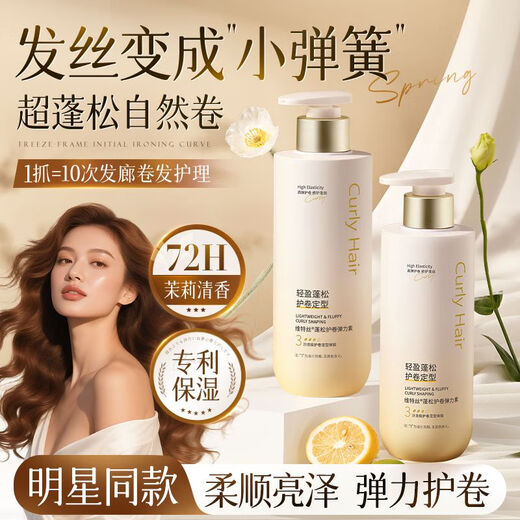 Vitex Supermarket Hot Selling Curl Protector Elastin Repairs Perm, Dyeing, Frizz, Fluffy Moisturizing and Long-lasting Styling Curly Hair, Super Curl Protector and Styling Elastin + Styling Hairspray 350ml