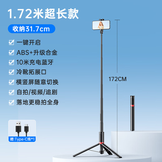 飞利浦2025新款蓝牙自拍杆旅游便携落地三脚架360度旋转vlog直播视频拍摄神器多功能一体式手持防抖支架 【1.72米升级款】拍全身+一键开合