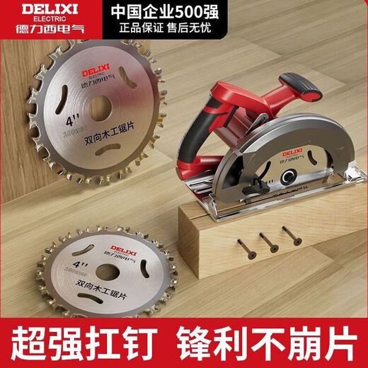 Delixi Electric double-sided alloy woodworking saw blade hard two-way wood angle grinder cutting blade circular saw blade round sharp wear-resistant 4-inch two-way saw blade 2 pieces
