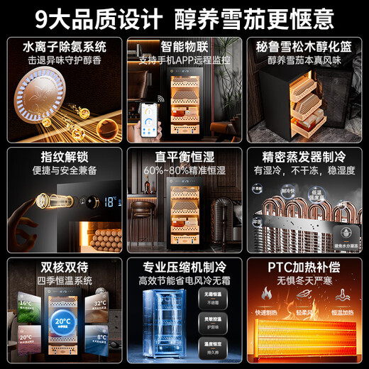 FUKE 95C cigar cabinet compressor air-cooled frost-free negative ion ammonia purifier WIFI remote intelligent control fingerprint lock cedar wood shelf alcoholic cigar cabinet intelligent constant temperature and humidity cabinet 95C cigar basket model