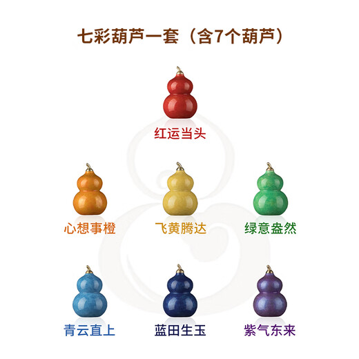 Maître cuivre <coloré gourd> ornements de bureau artisanat de la décoration de maison et boîte cadeau pendentif cadeau coloré gourde (y compris 7 gourdes)