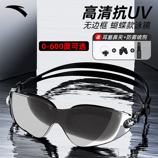 ANTA Water Eyes Swimming Goggles Myopia Large Frame HD Anti-fog Waterproof Women's Coated Men's Swimming Goggles Frameless Equipment Elegant Black Flat Light