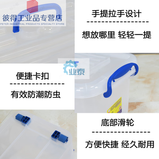 多功能储物箱塑料箱收纳箱整理箱玩具箱特大号车载储物箱 2691 约120L 透明
